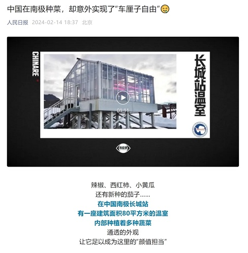 登上《人民日报》！罗姆宝克力®南极服役近10年，助力长城站实现“车厘子自由” 中国塑料网,vlevle.com