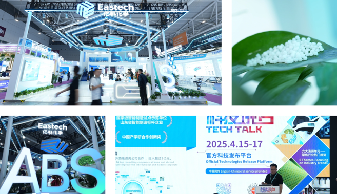 亿科化学亮相CHINAPLAS 2025国际橡塑展  重磅发布45万吨本体法ABS新产能 中国塑料网,vlevle.com
