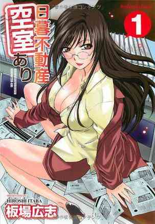 日暮不動産空室あり 1