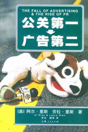公关第一 广告第二